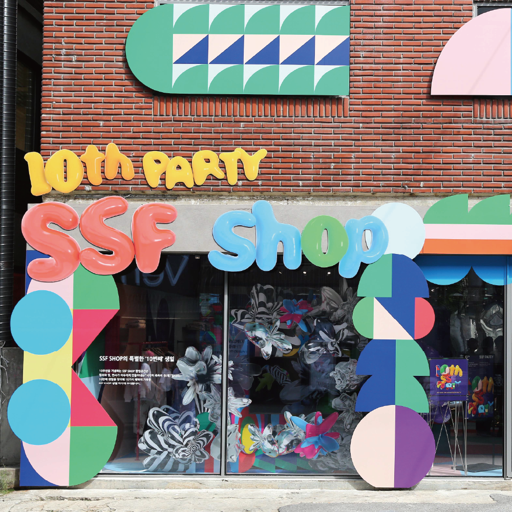 성수 삼성물산 SSF샵 10주년 팝업스토어 운영