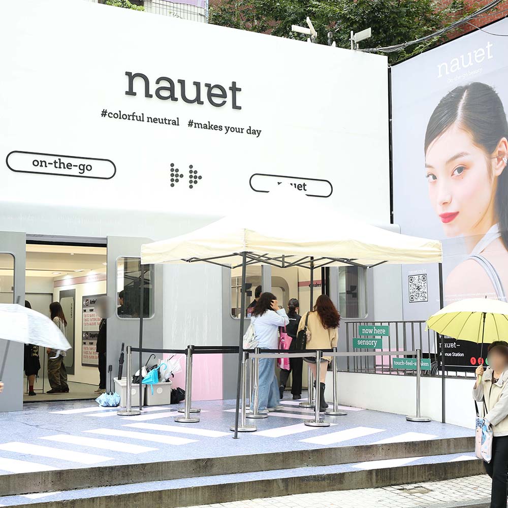 성수 노에트(nauet) '1st scene in 성수' 팝업스토어